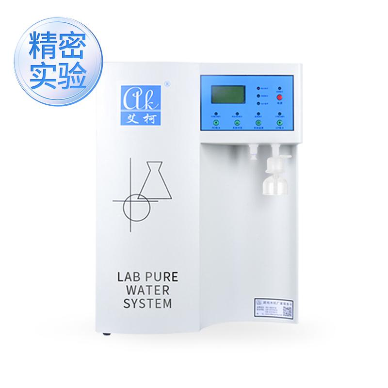 塑料實驗室超純水設(shè)備