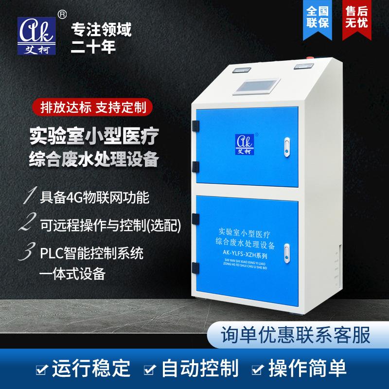 實驗室污水處理器的安裝條件有哪些？插圖