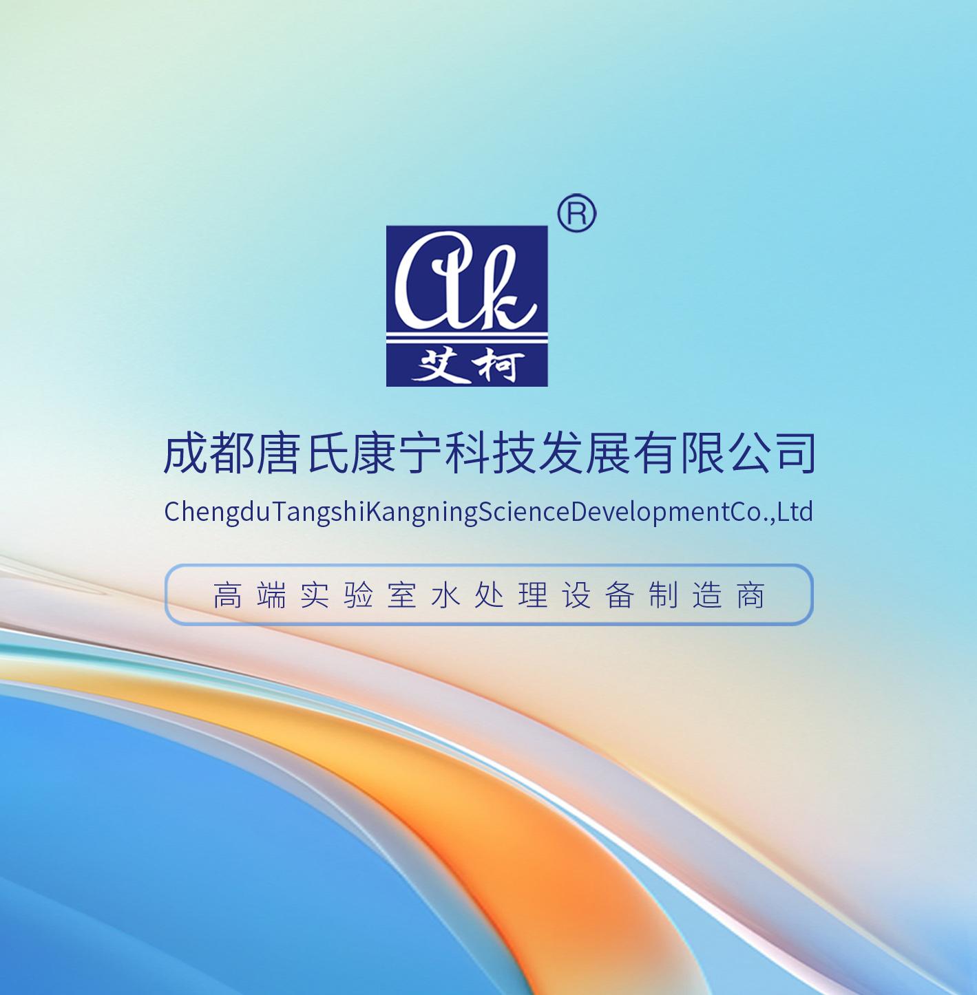 成都一體化污水處理設(shè)備廠家有哪些？插圖