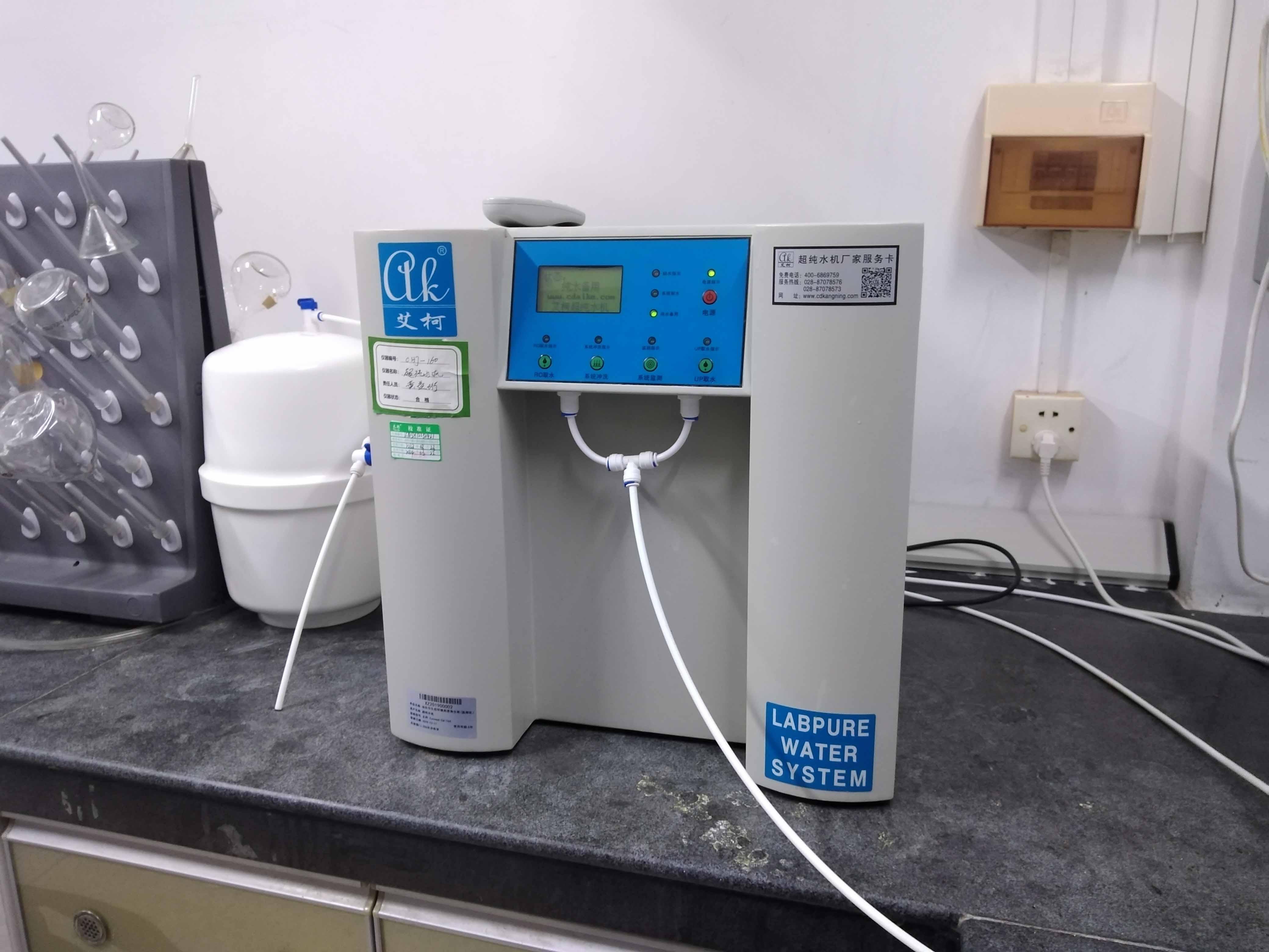 11月24日廣東某環(huán)境局純水設(shè)備維護插圖2