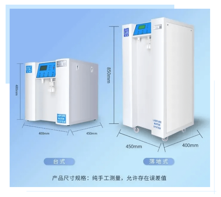 純水維護(hù)丨中國熱帶農(nóng)業(yè)科學(xué)院兩臺(tái)艾柯實(shí)驗(yàn)室超純水設(shè)備維護(hù)完畢插圖6