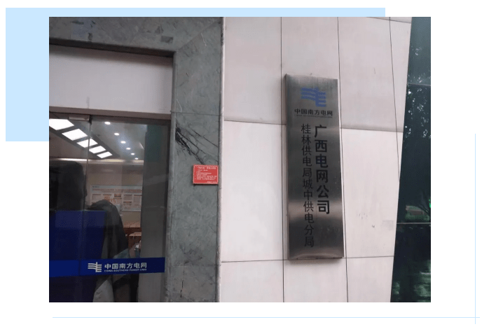 純水維護(hù)丨廣西電網(wǎng)公司艾柯Advanced系列超純水機(jī)維護(hù)完畢插圖1