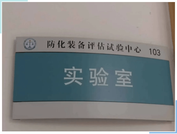 科技護(hù)國(guó)，水質(zhì)先行！超純水機(jī)助力防化裝備評(píng)估試驗(yàn)中心，為國(guó)家安全保駕護(hù)航！插圖5