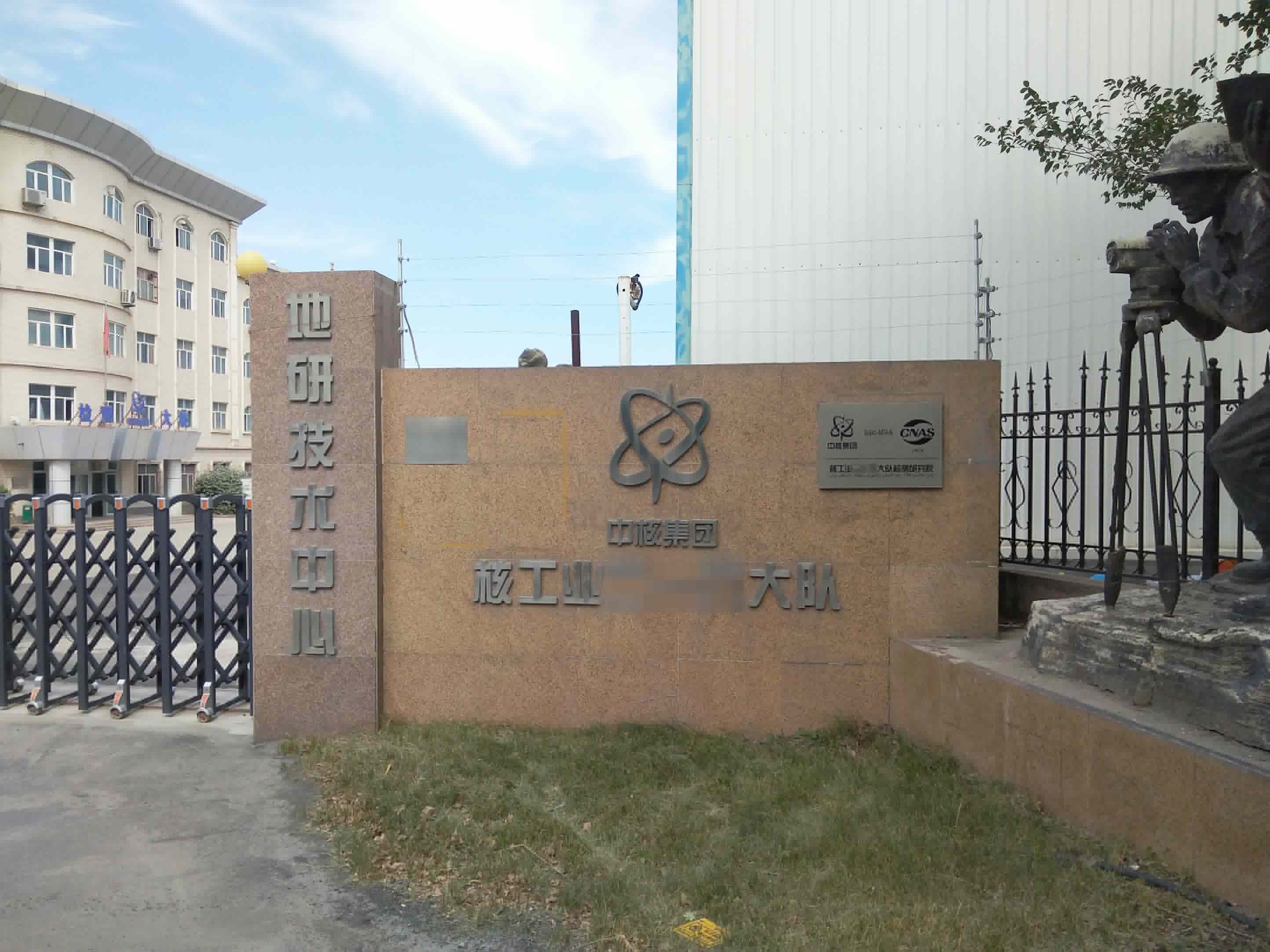 廢水維護(hù)丨核工業(yè)環(huán)保新高度，艾柯品牌助力設(shè)備持續(xù)穩(wěn)定運(yùn)行！插圖1