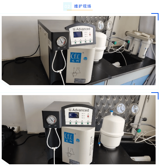 艾柯守護(hù)科研用水，2024年云南煙草Advanced超純水機(jī)免費(fèi)維護(hù)順利完成！插圖2