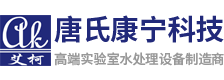 艾柯-成都唐氏康寧