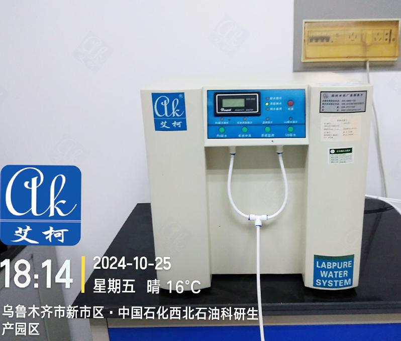 10月25日中國石化純水設(shè)備維護插圖1