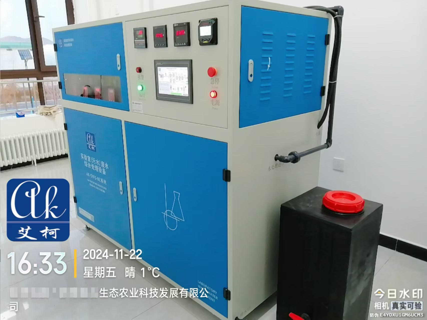 廢水新裝丨赤峰農(nóng)業(yè)科技公司引入艾柯廢水處理設(shè)備，助力綠色科研與環(huán)保達(dá)標(biāo)！插圖3