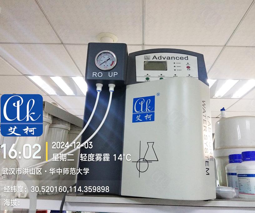 12月3日華中師范大學(xué)化學(xué)學(xué)院純水設(shè)備維護(hù)插圖1