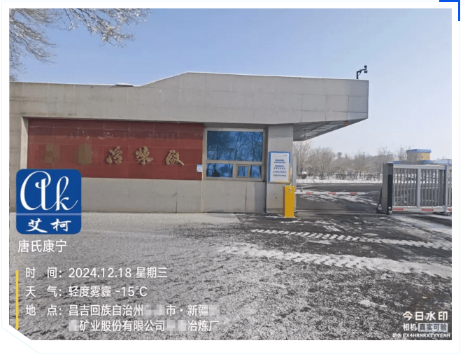 廢水維護丨艾柯專業(yè)維護助力新疆冶煉廠污水處理設(shè)備穩(wěn)定運行！插圖