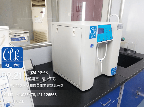 純水新裝丨遼寧海關(guān)引進(jìn)艾柯超純水機(jī)助力植物病害檢疫工作的水質(zhì)保障！插圖5