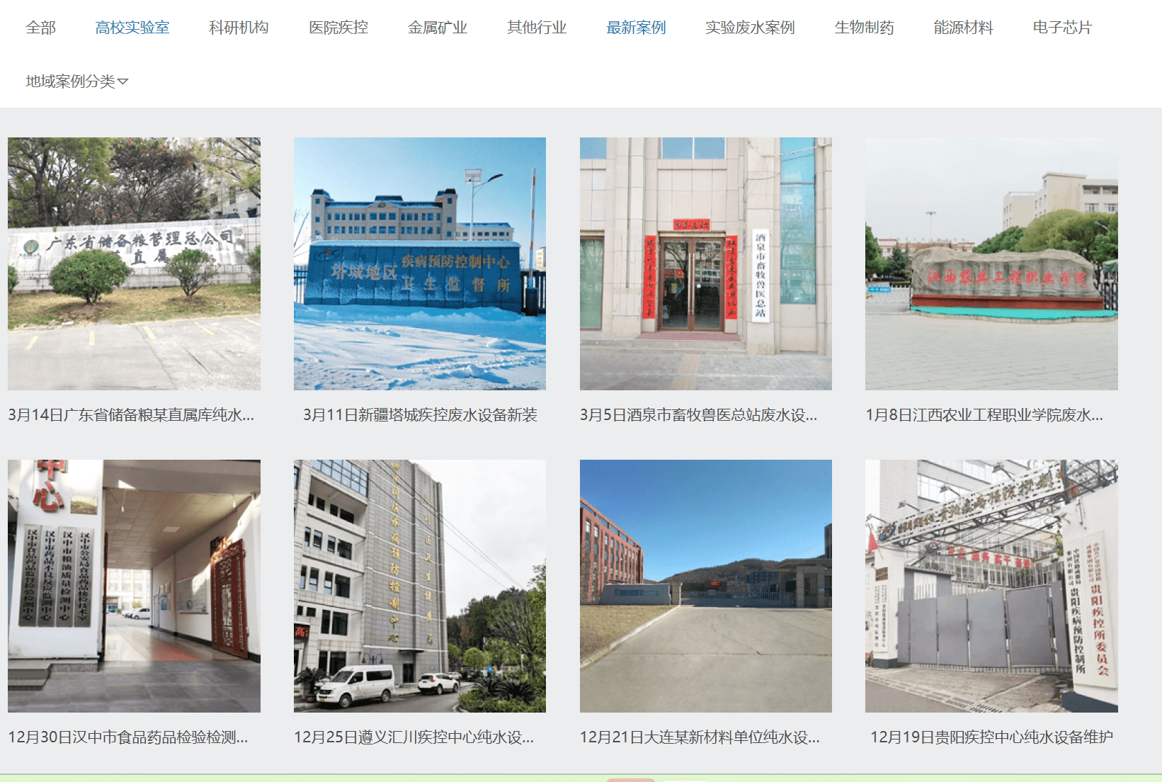 【艾柯知識(shí)】如何選擇合適產(chǎn)水量的實(shí)驗(yàn)室專(zhuān)用超純水機(jī)？插圖1