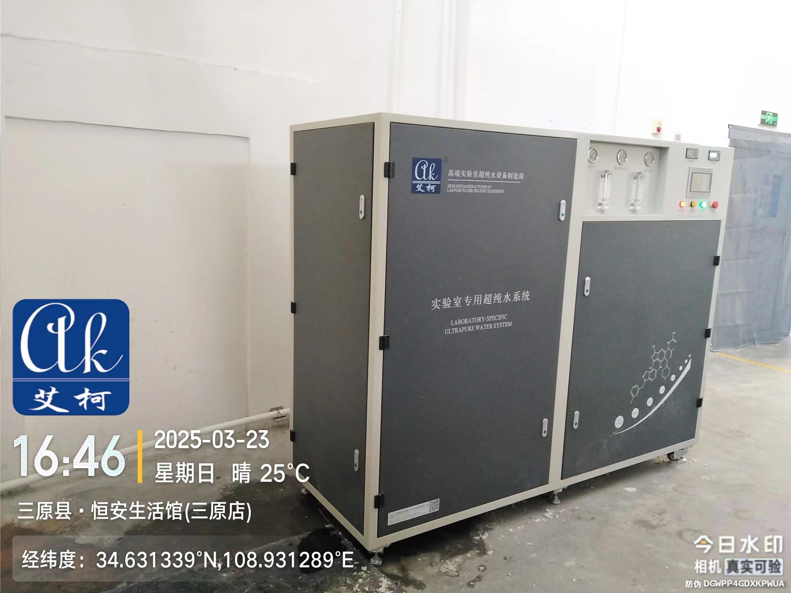 艾柯案例一恒安生活館新裝實(shí)驗(yàn)室專用超純水設(shè)備插圖2