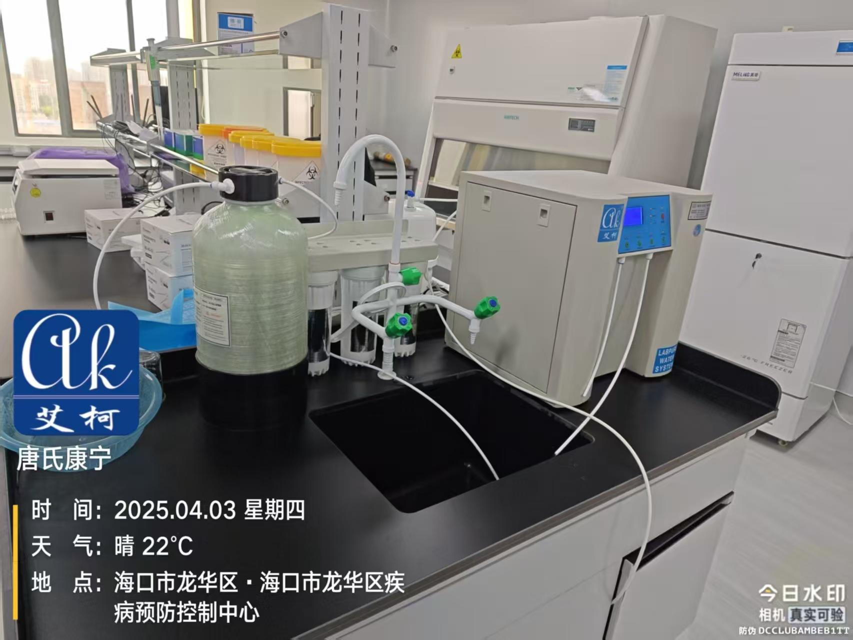 4.3日海口市龍華市疾病預(yù)防控制中心實驗室純水設(shè)備維護(hù)插圖2