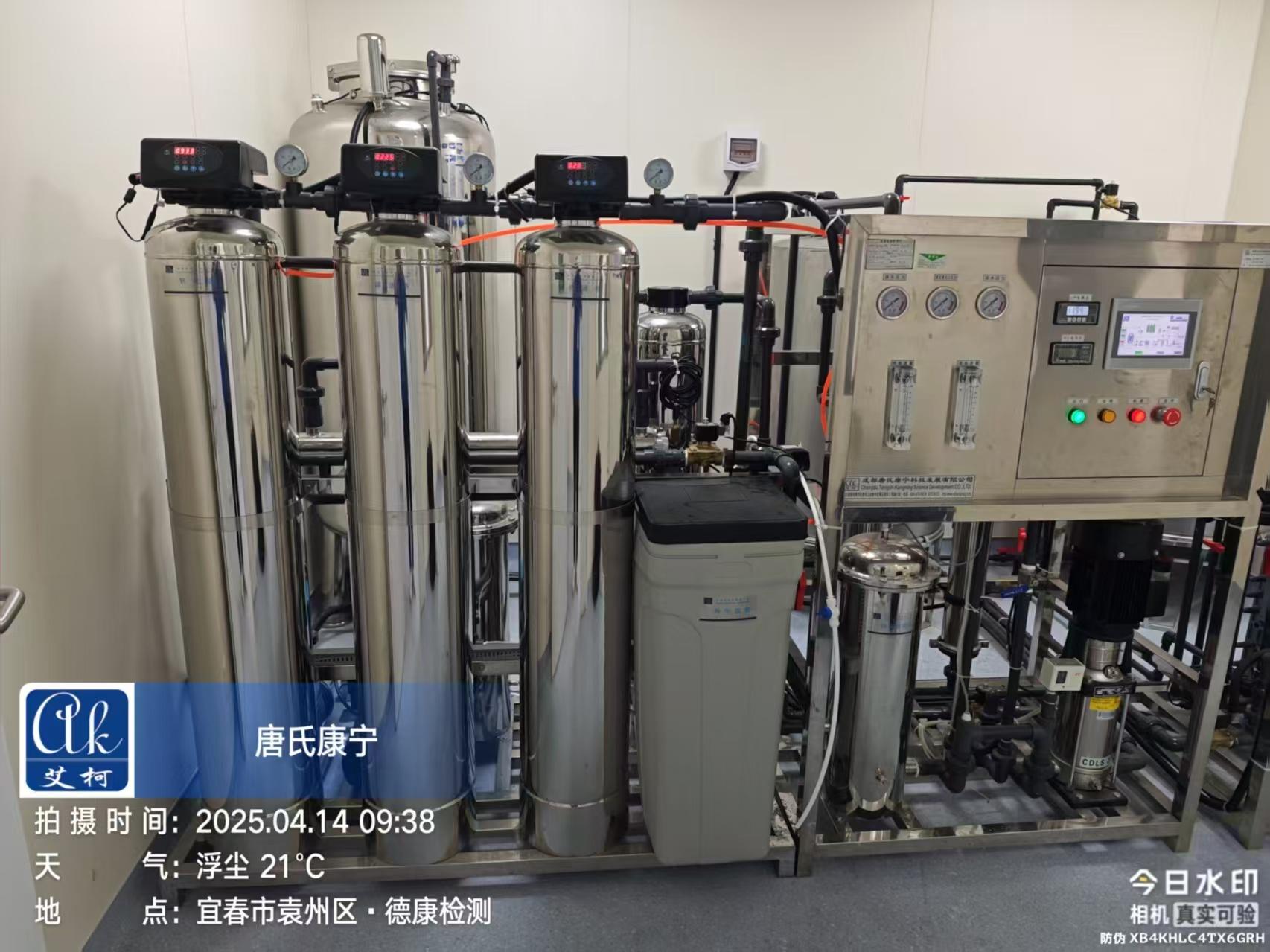 4月14日江西德康環(huán)境監(jiān)測實驗室超純水系統(tǒng)維護完成啦插圖3