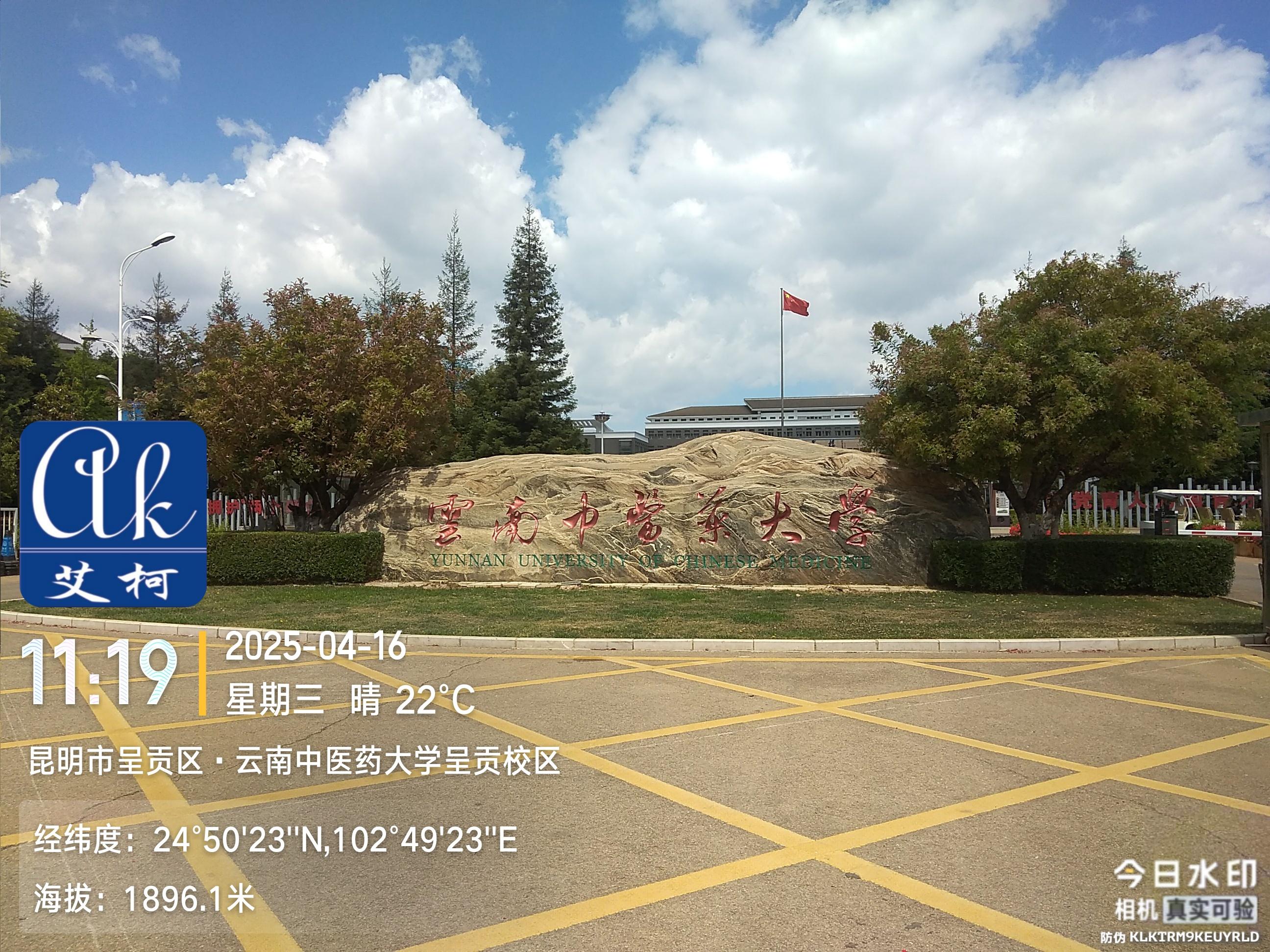 4月16日云南中醫(yī)藥大學(xué)實(shí)驗(yàn)室超純水設(shè)備完成全面維護(hù)插圖