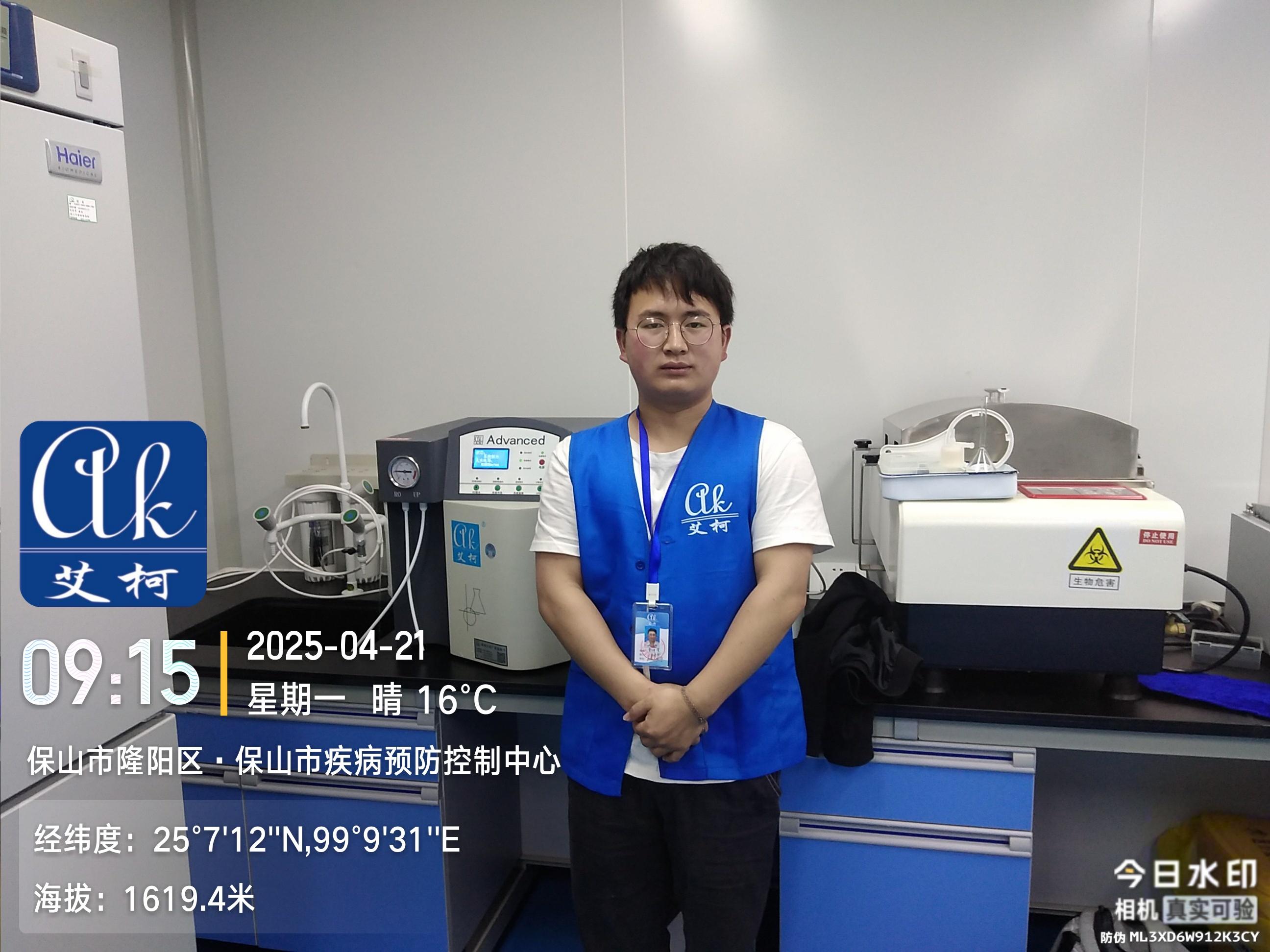 4月21日 | 保山市疾控中心實(shí)驗(yàn)室超純水機(jī)設(shè)備維護(hù)煥新啟用！插圖1