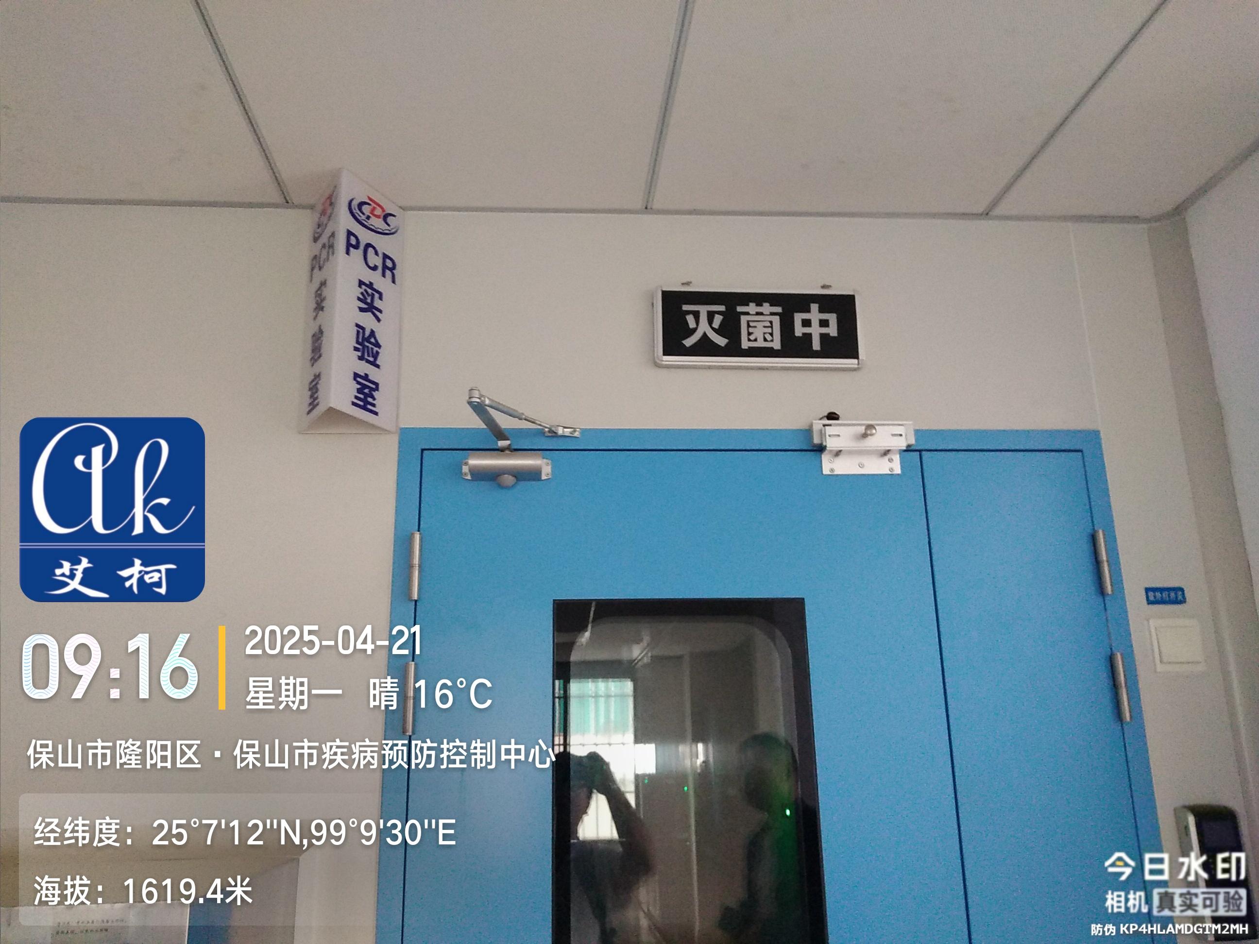 4月21日 | 保山市疾控中心實(shí)驗(yàn)室超純水機(jī)設(shè)備維護(hù)煥新啟用！插圖3