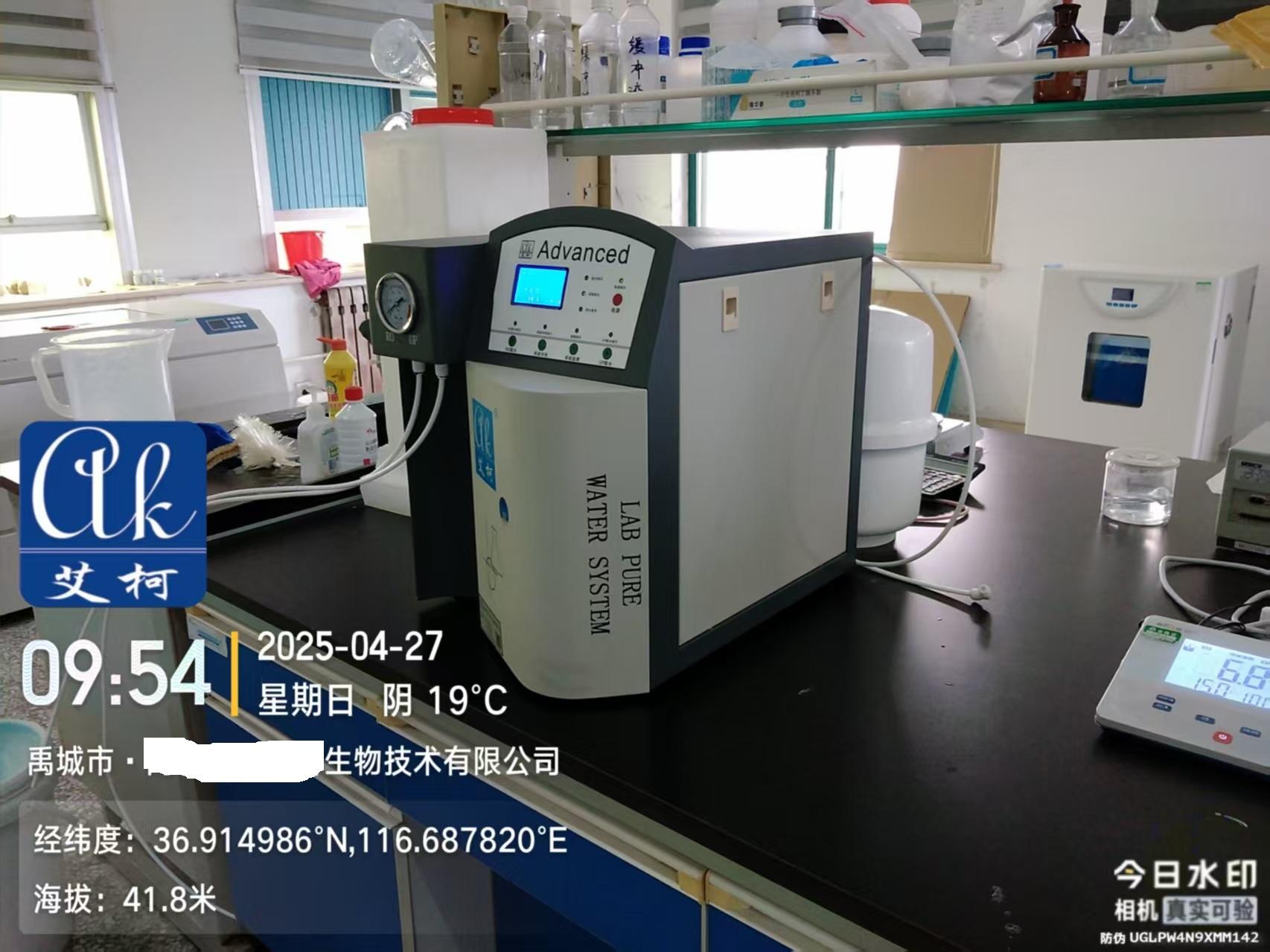 艾柯維護(hù)山東禹城某諾科生物實(shí)驗(yàn)室超純水機(jī)| 2024年4月27日插圖4
