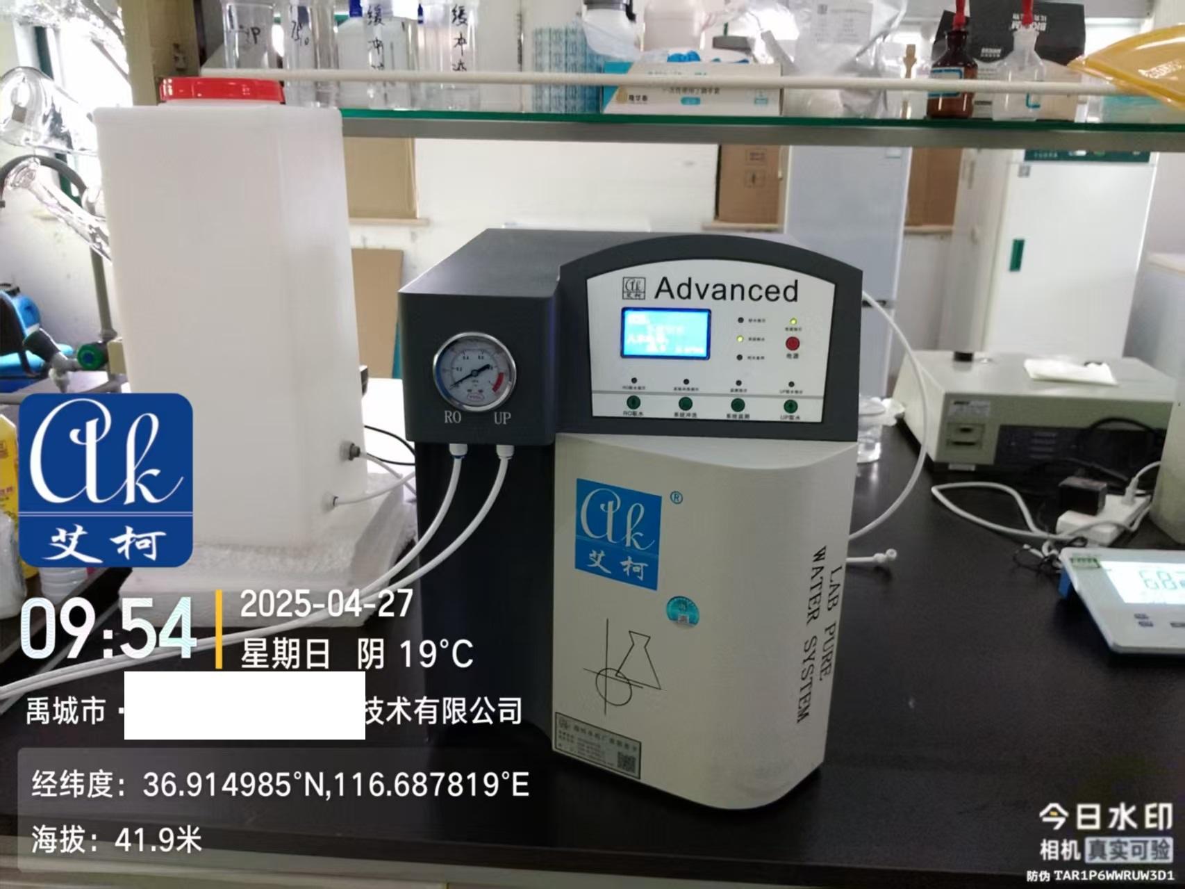 艾柯維護(hù)山東禹城某諾科生物實(shí)驗(yàn)室超純水機(jī)| 2024年4月27日插圖2