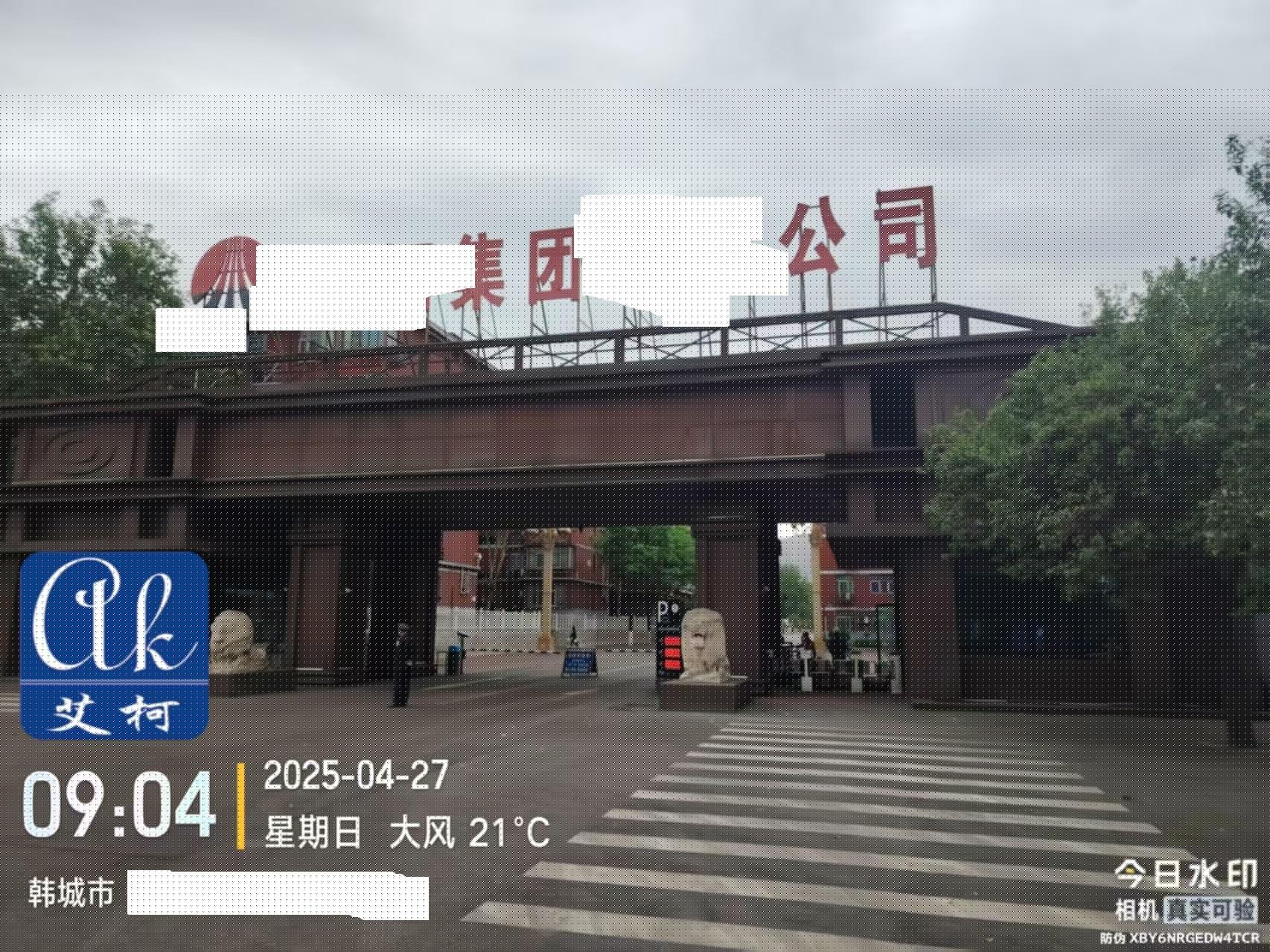 陜西某鋼鐵集團分公司實驗室超純水設備維護順利完成| 4月27日插圖3