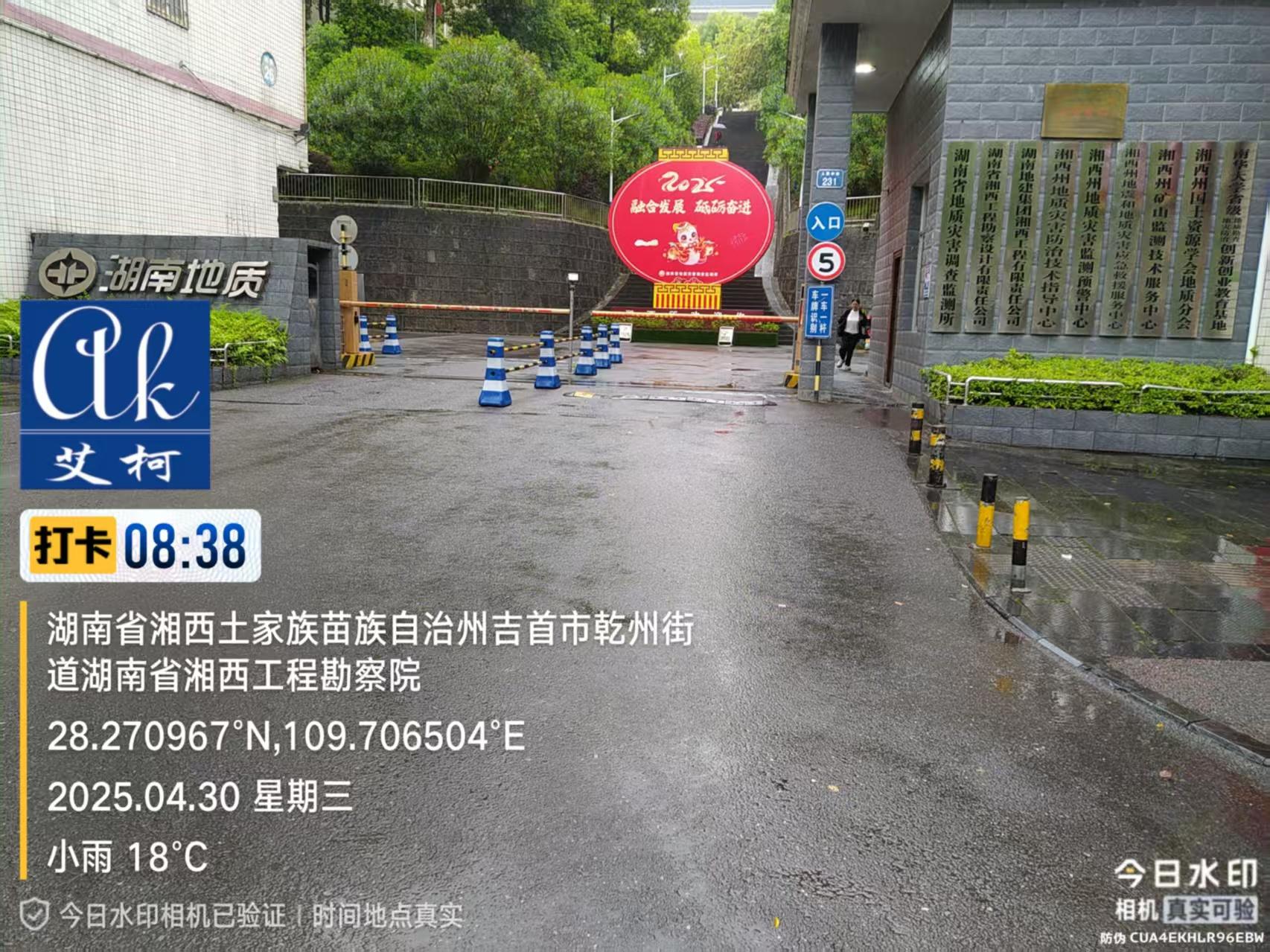 4月30日艾柯實(shí)驗(yàn)室純水機(jī)入駐湖南湘西工程勘察院插圖