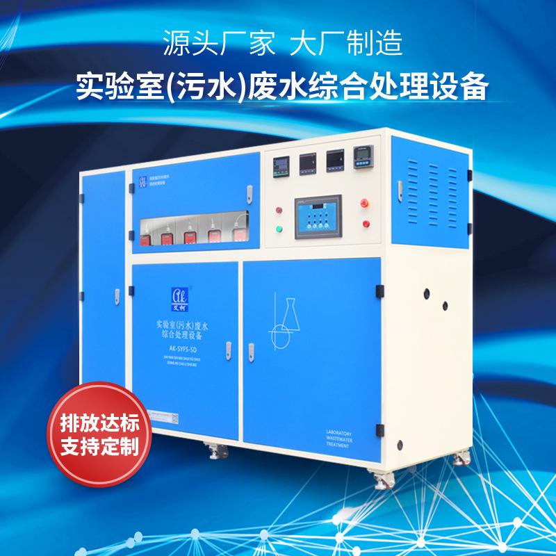 廣東學(xué)校實驗室污水處理設(shè)備安裝全流程，一文讀懂！插圖1