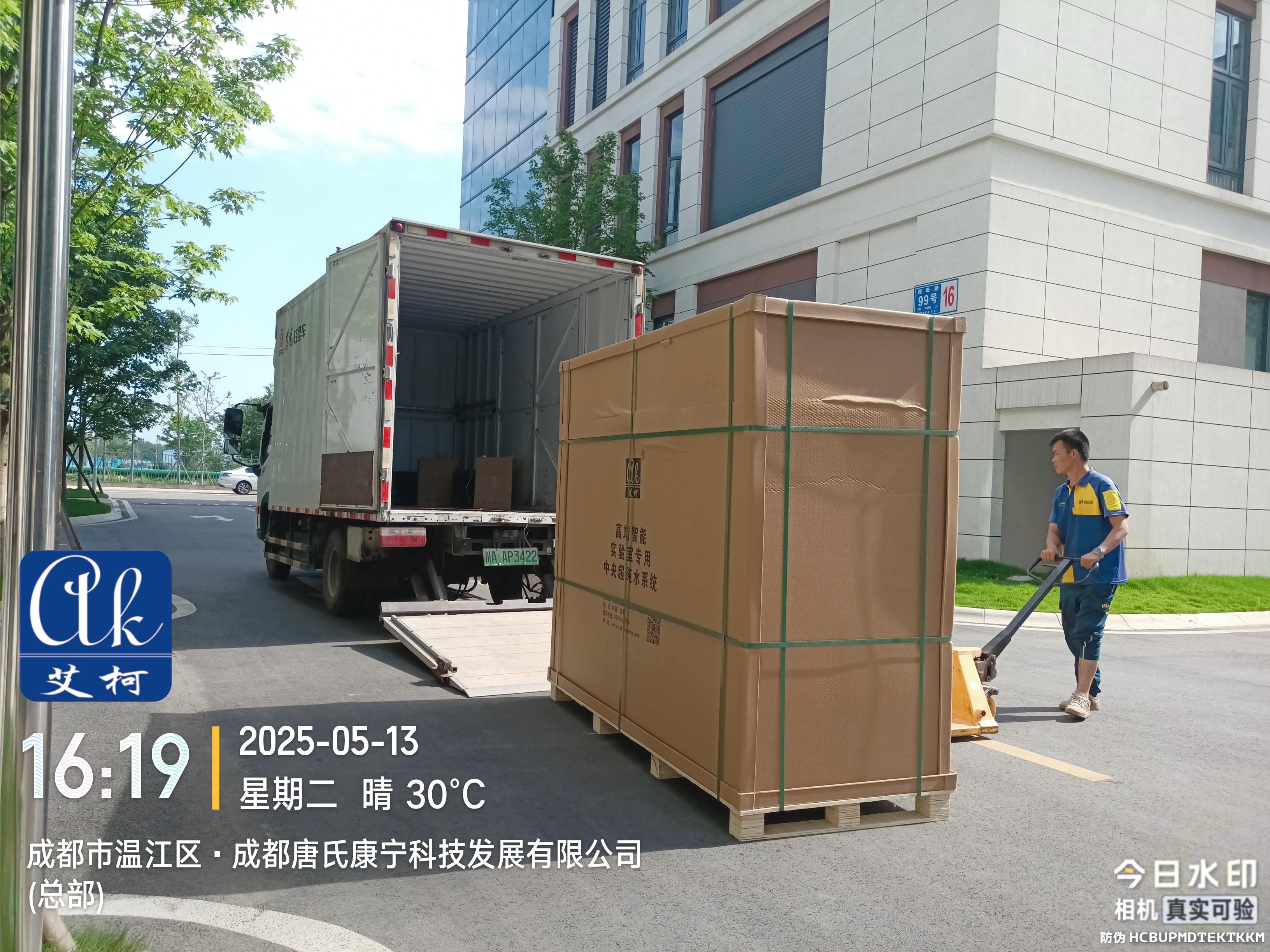 【發(fā)貨現(xiàn)場】陜西某生化產業(yè)技術公司采購艾柯中央純水系統(tǒng)AKZY-RO-UP-Ⅱ-200 ——5月13日插圖2