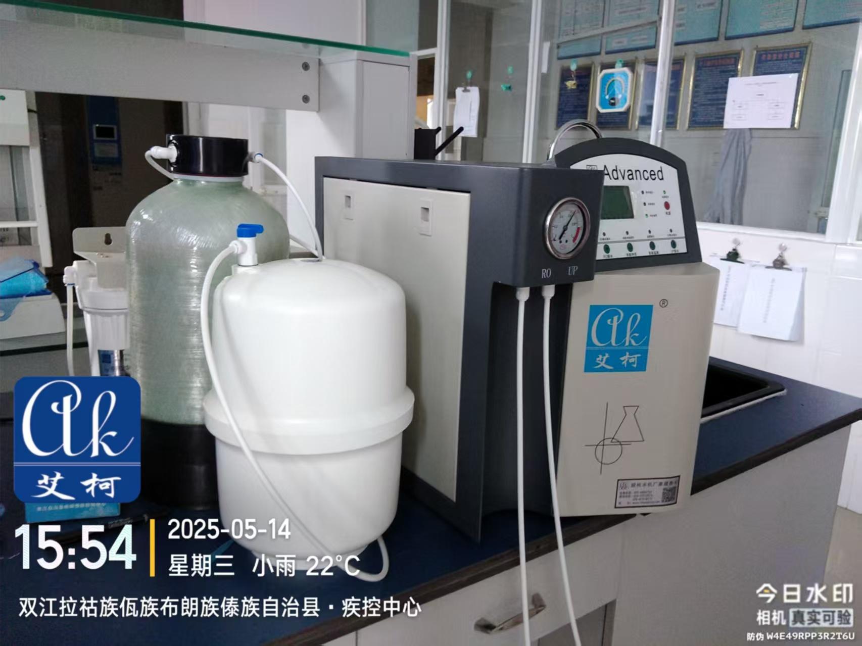 5月14日 艾柯維護(hù)云南雙江自治縣疾控中心實(shí)驗(yàn)室超純水機(jī)插圖5