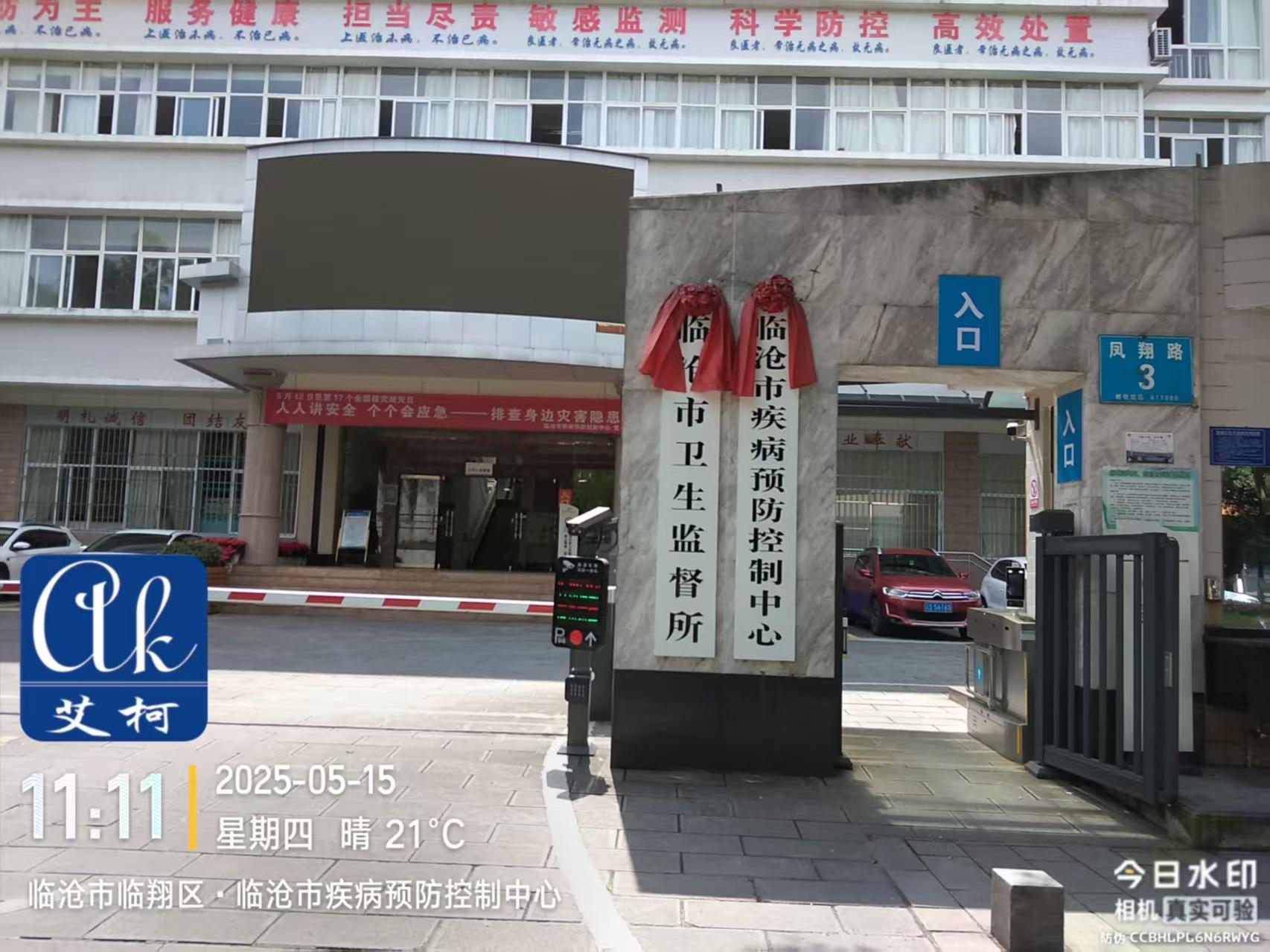 5月15日艾柯維護云南臨滄市疾控中心實驗室超純水機advanced系列插圖