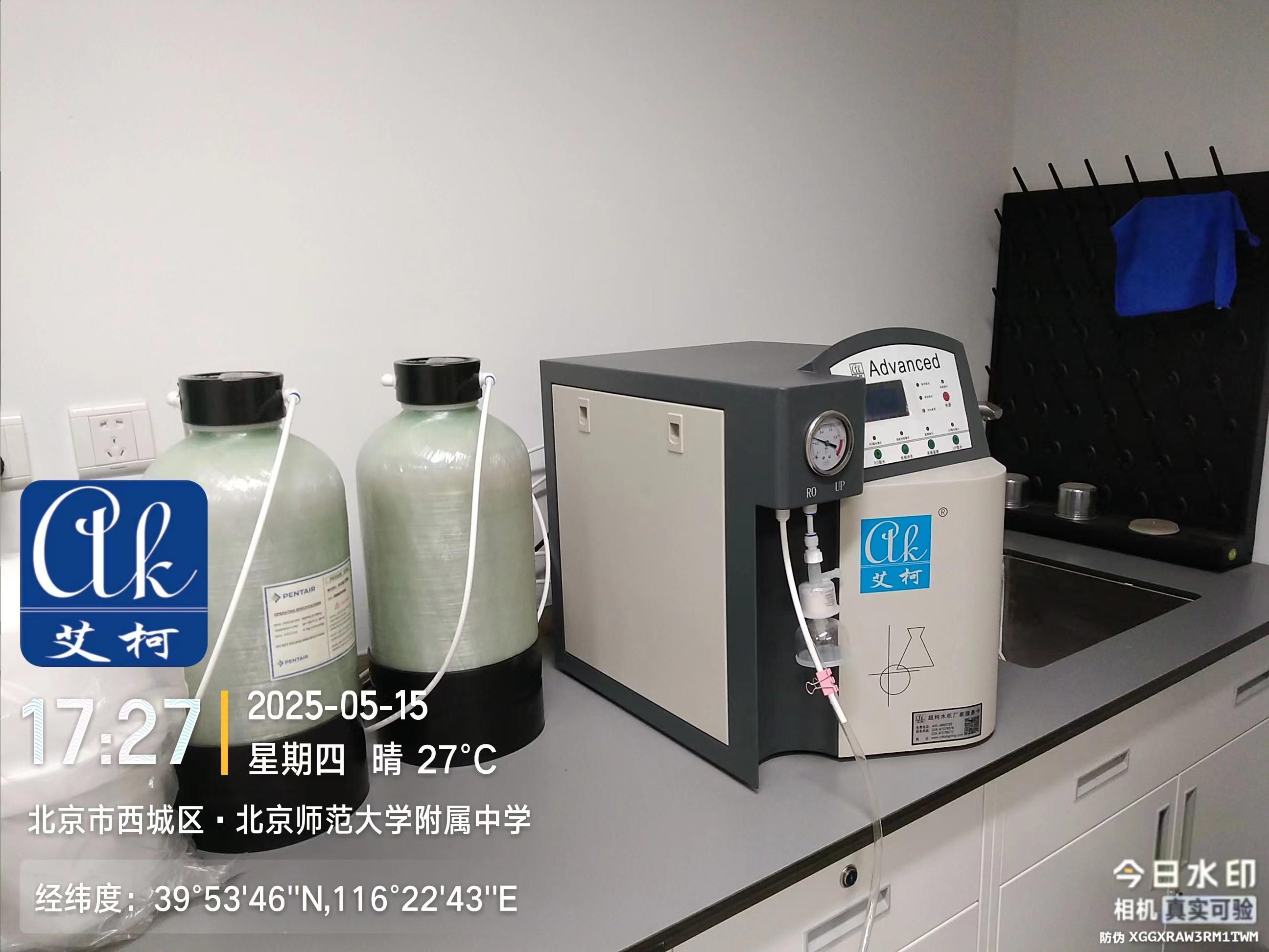 5月15日 艾柯維護(hù)北京師范大學(xué)附屬中學(xué)實(shí)驗(yàn)室超純水機(jī)插圖3