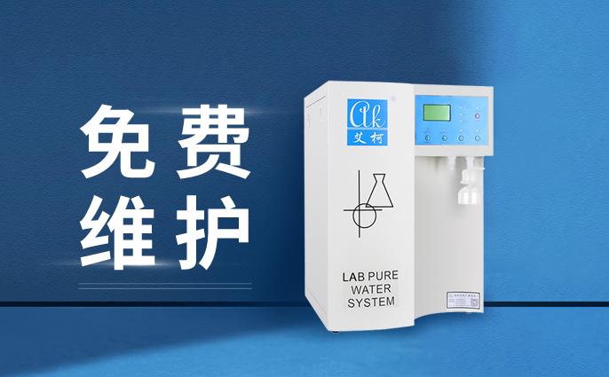 福建各市縣疾控中心實(shí)驗(yàn)室超純水機(jī)應(yīng)用場(chǎng)景插圖