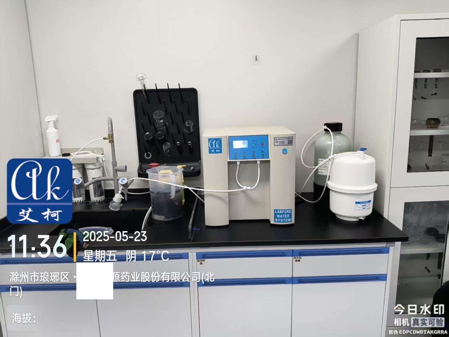 艾柯維護(hù)安徽某華源藥業(yè)實(shí)驗(yàn)室純水機(jī)設(shè)備exceed_5月23日插圖2