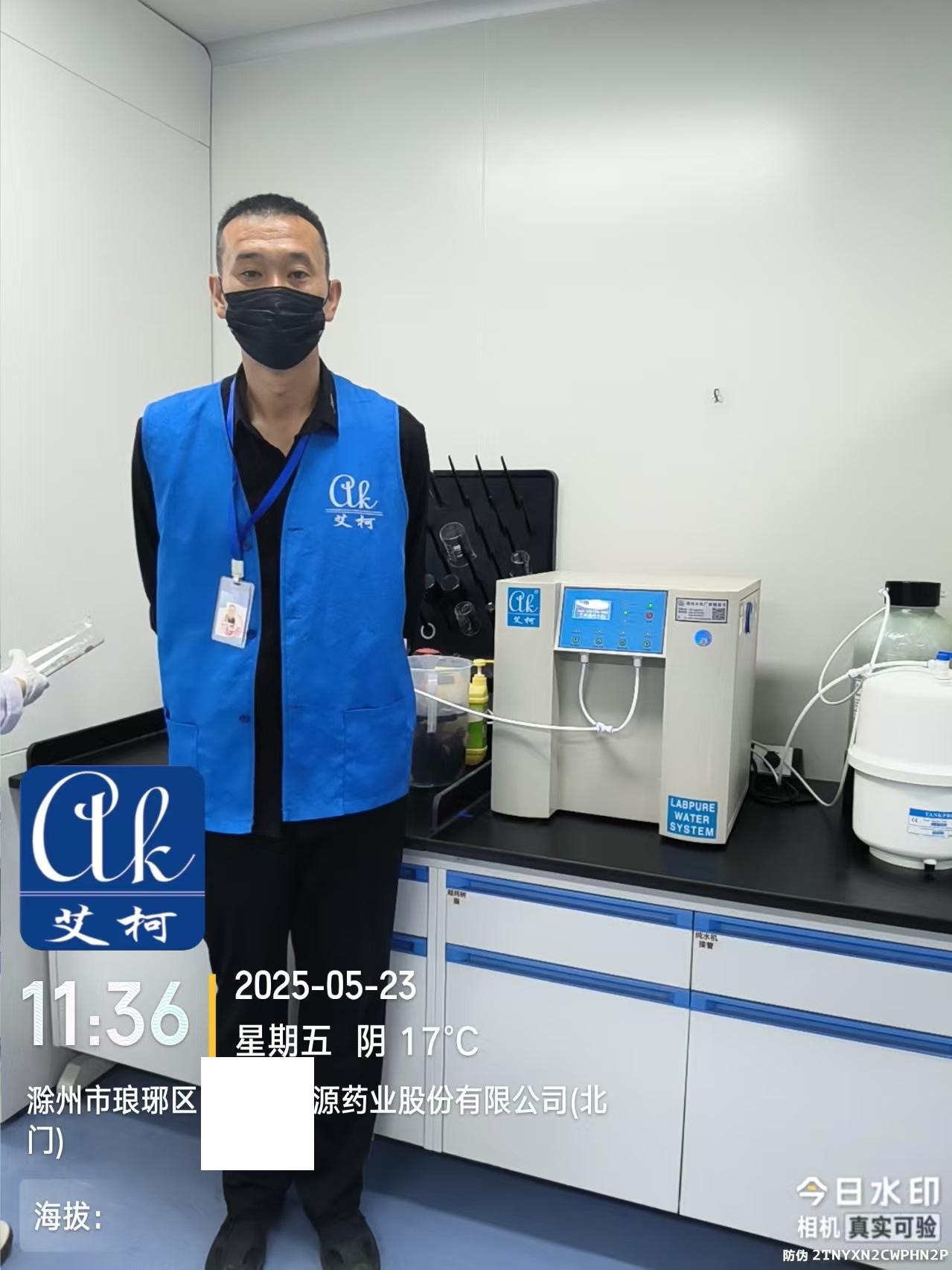 艾柯維護(hù)安徽某華源藥業(yè)實(shí)驗(yàn)室純水機(jī)設(shè)備exceed_5月23日插圖3