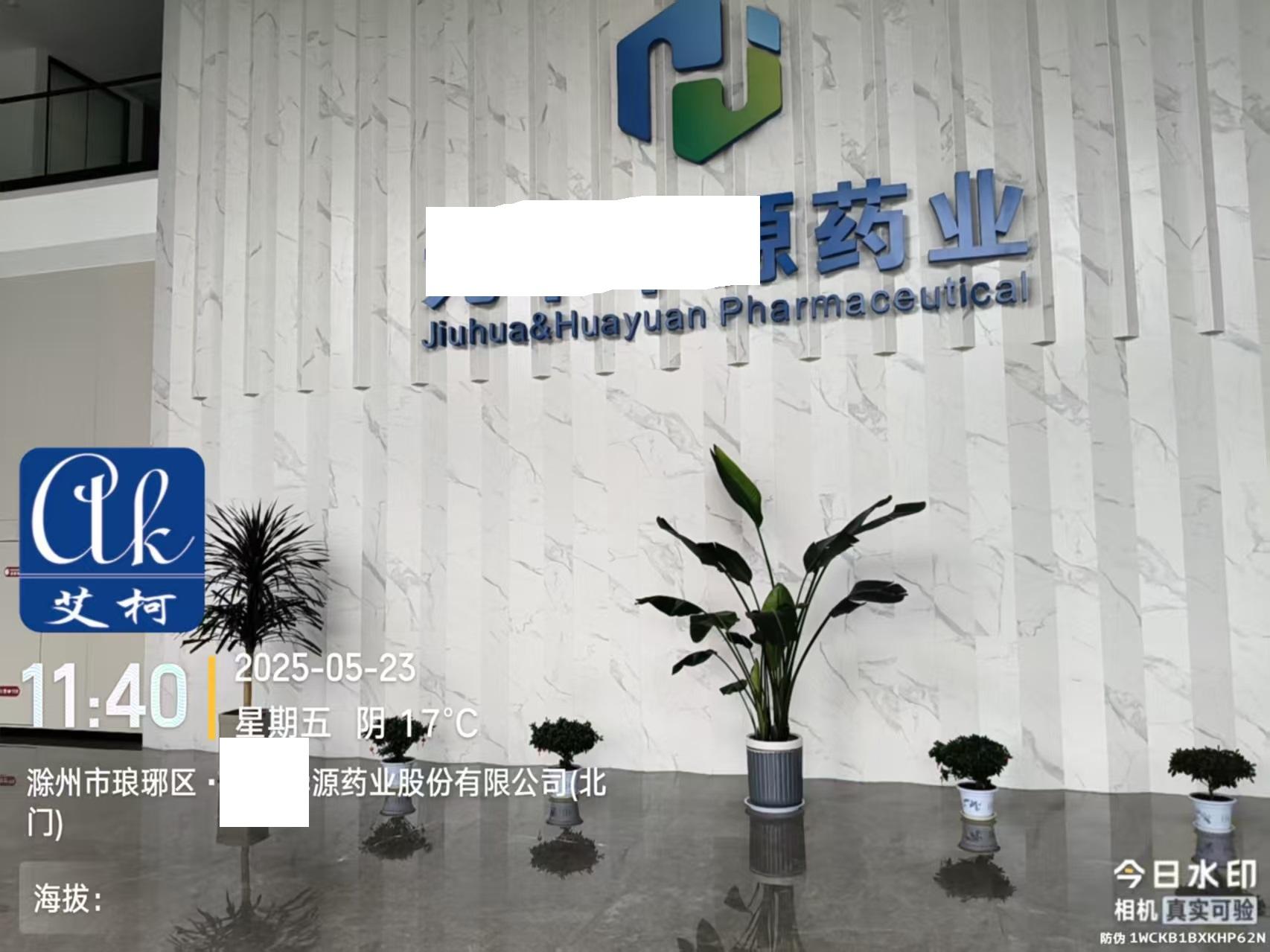 艾柯維護(hù)安徽某華源藥業(yè)實(shí)驗(yàn)室純水機(jī)設(shè)備exceed_5月23日插圖