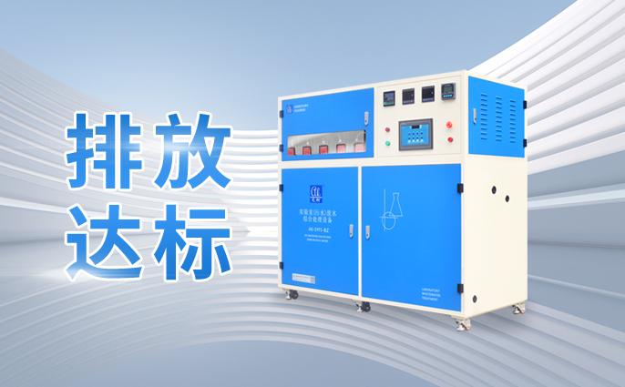 【艾柯知識】鋰電實驗室污水處理設(shè)備，到底能用在哪些地方？插圖