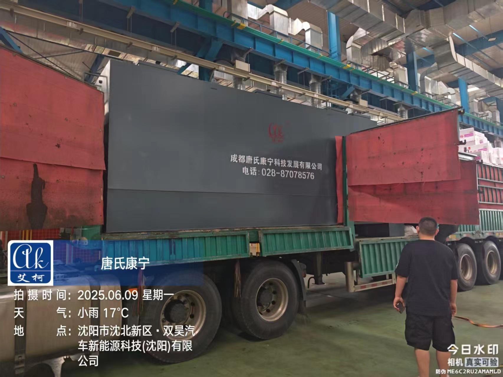 【廢水新裝】艾柯 30 噸廢水處理設備落戶沈陽某汽車插圖