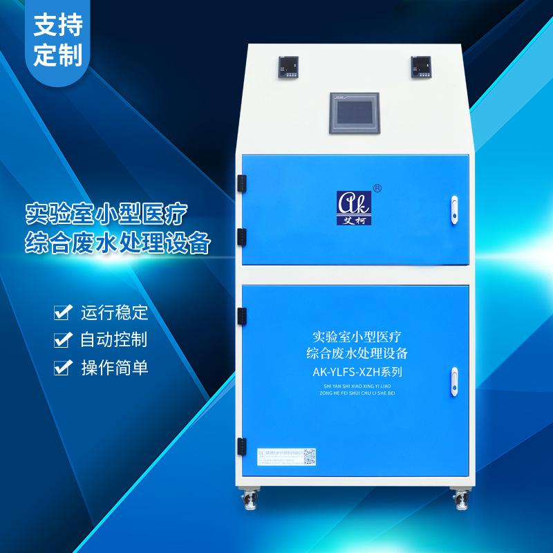 新材料小型一體式實驗室廢水處理設(shè)備推薦