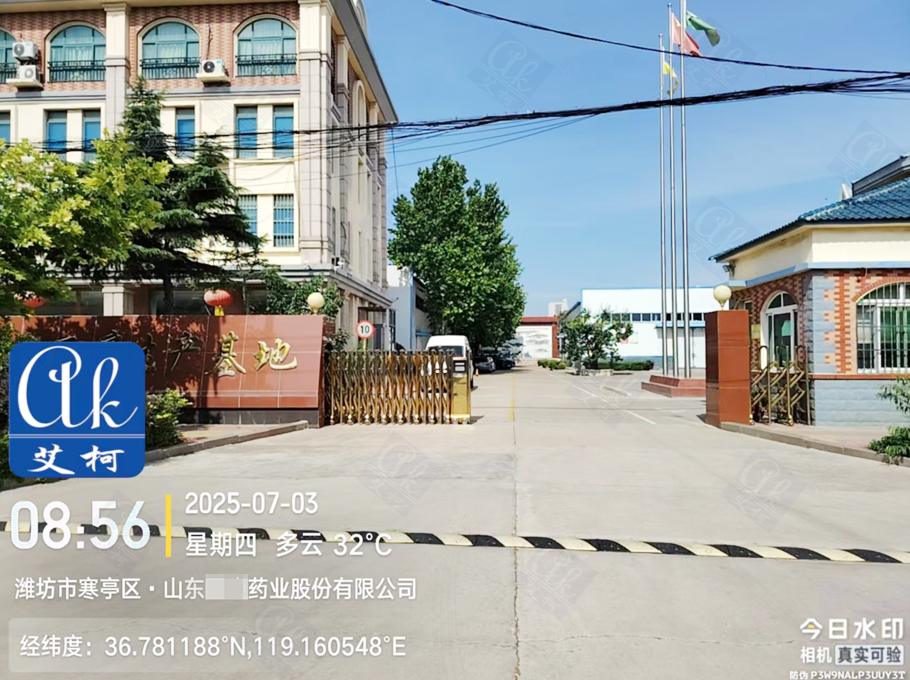 7月4日山東某藥業(yè)單位廢水設(shè)備新裝插圖