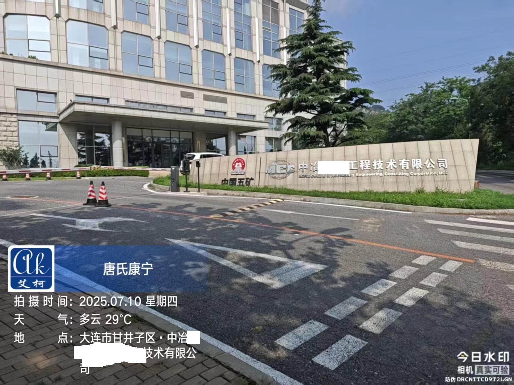 2025.7.10艾柯廠家維護(hù)遼寧大連中國(guó)五礦中冶某大連工程實(shí)驗(yàn)室純水機(jī)advanced系列插圖