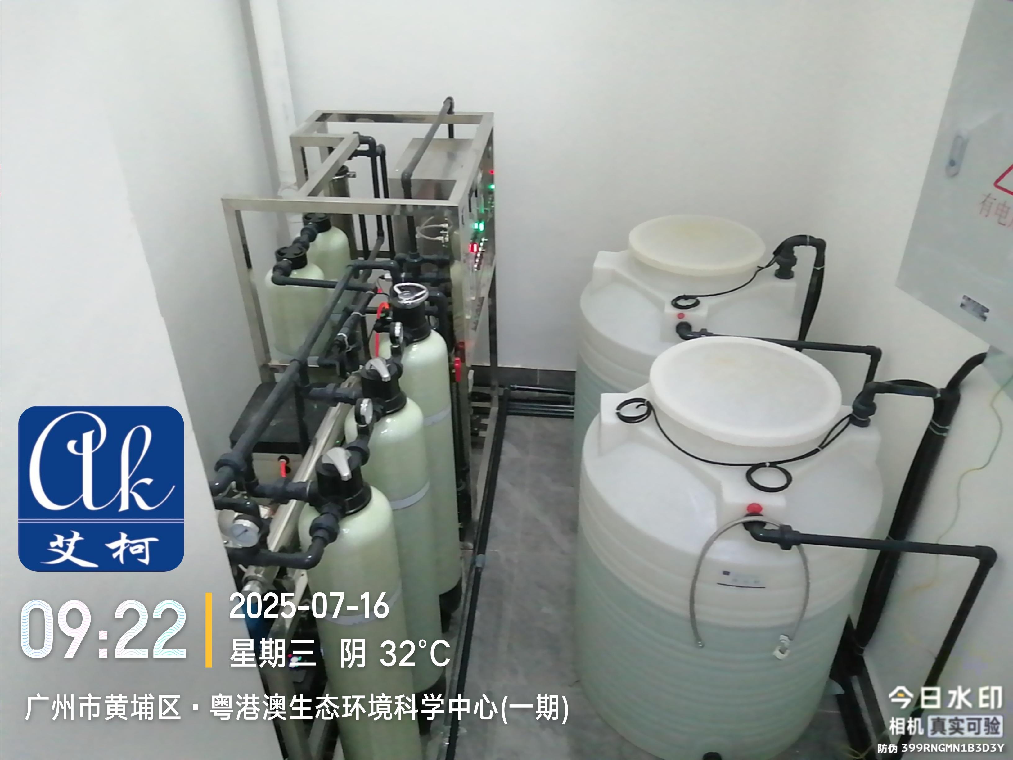 2025.7.16艾柯設(shè)備落地廣東廣州粵港澳環(huán)科院實(shí)驗(yàn)室工業(yè)純水設(shè)備插圖3
