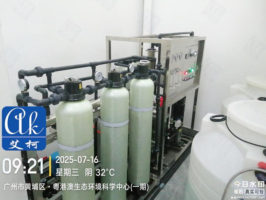 7月16日廣東粵港澳環(huán)科院純水系統新裝插圖1