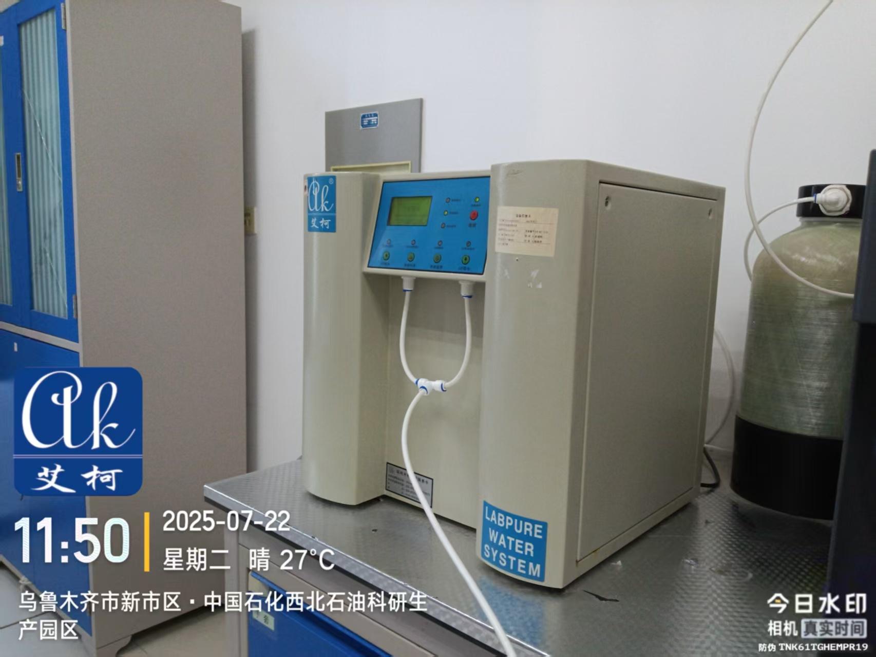 2025.7.22艾柯維護新疆烏魯木齊中石化西北石油研究園實驗室純水機exceed插圖3