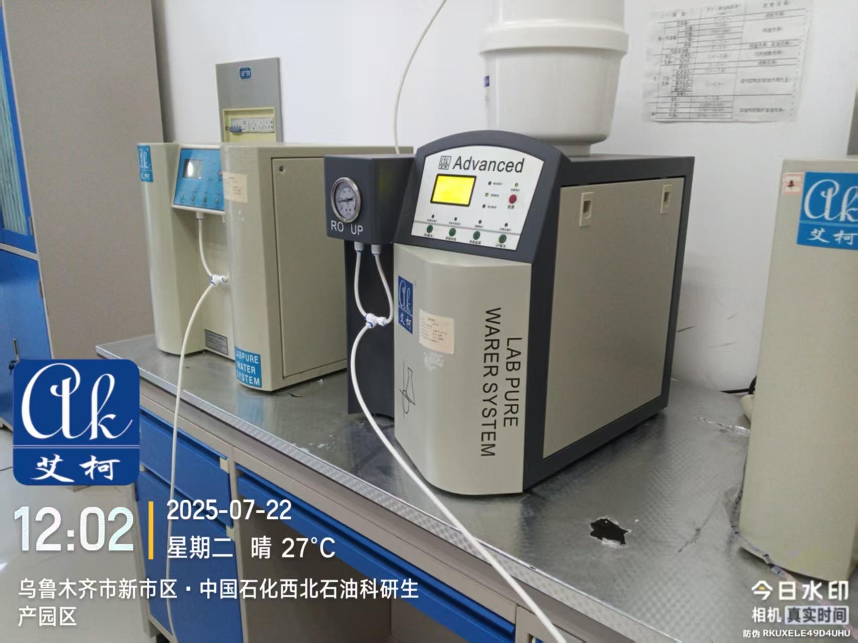 2025.7.22艾柯維護新疆烏魯木齊中石化西北石油研究園實驗室純水機exceed插圖1