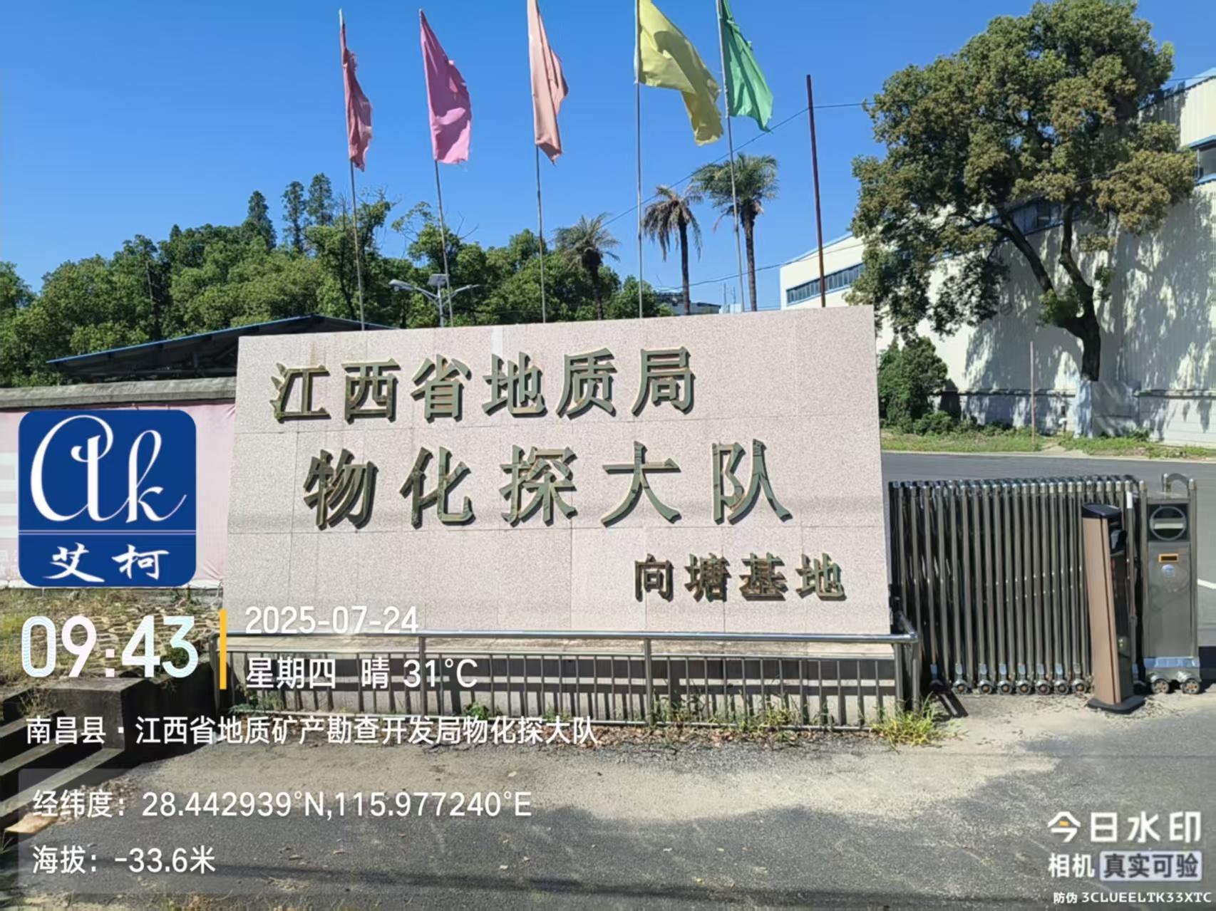 2025.7.24艾柯維護(hù)：江西省南昌市江西地質(zhì)局物化探大隊(duì)實(shí)驗(yàn)室純水機(jī)exceed 2臺插圖