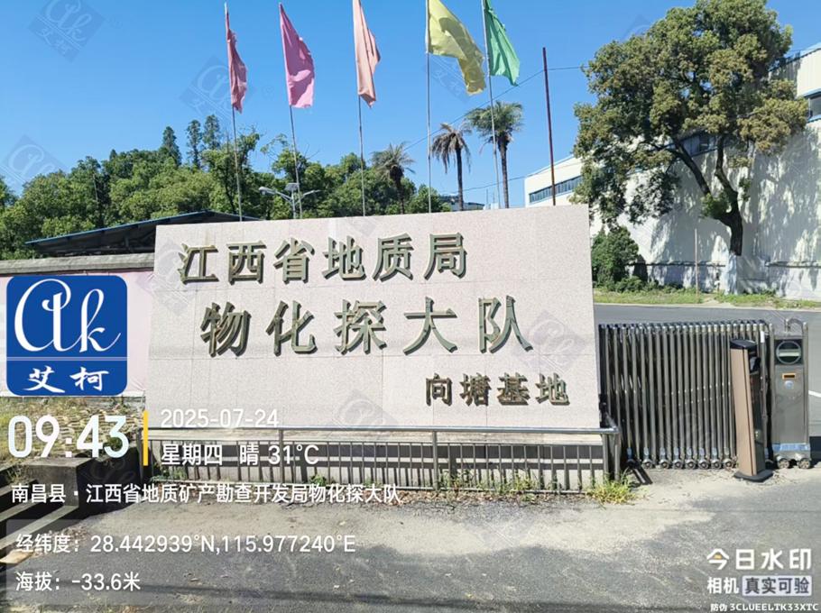 7月24日江西省地質(zhì)局物化探大隊(duì)純水設(shè)備維護(hù)插圖