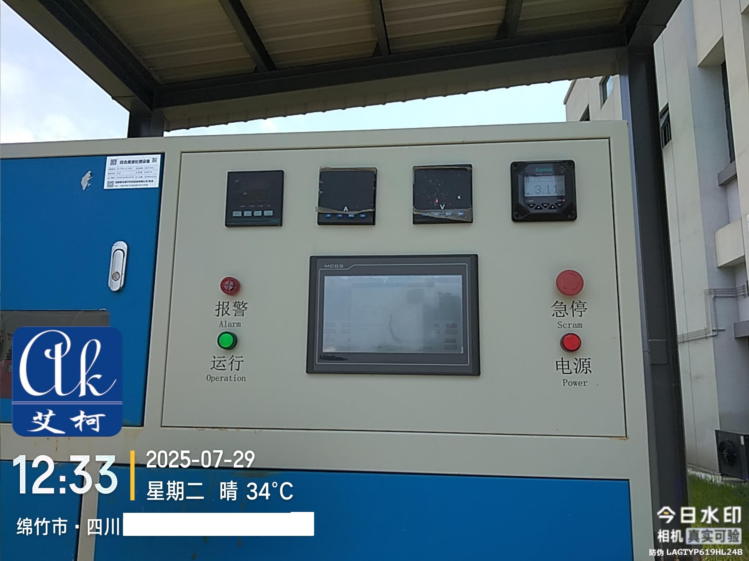 2025.7.29艾柯維護(hù)：四川德陽(yáng)某能源阿鋰業(yè)公司實(shí)驗(yàn)室廢水處理設(shè)備插圖2