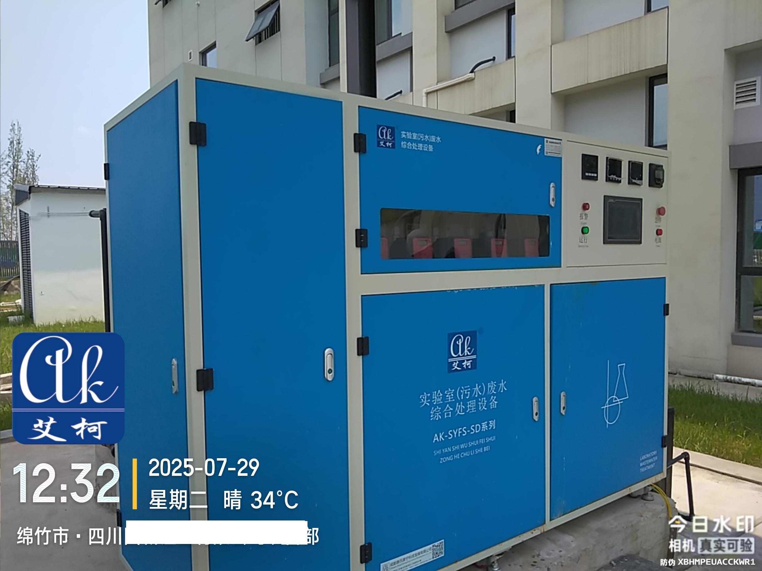 2025.7.29艾柯維護(hù)：四川德陽(yáng)某能源阿鋰業(yè)公司實(shí)驗(yàn)室廢水處理設(shè)備插圖1