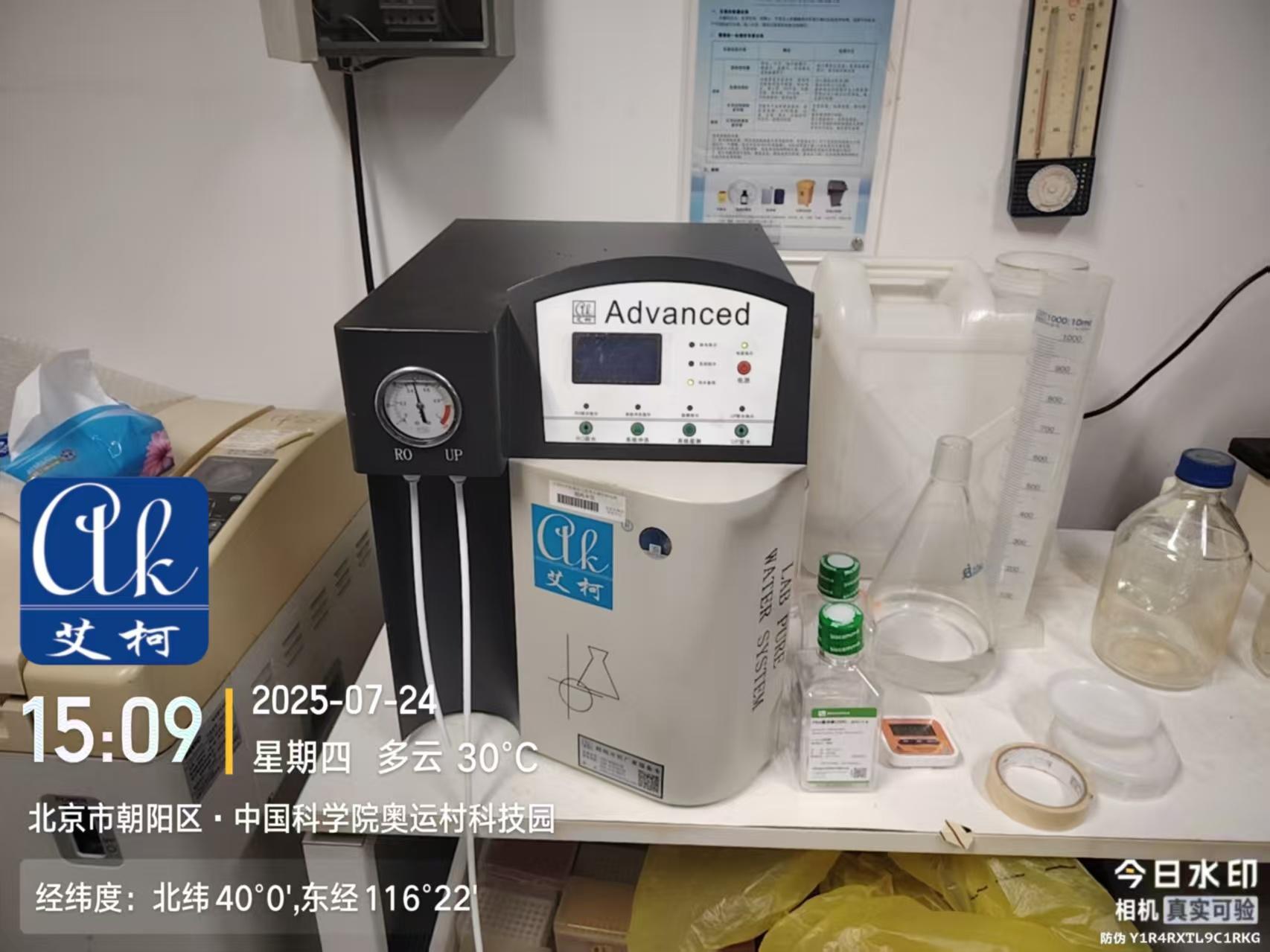 化妝品實驗室超純水機十大品牌，純水機國產(chǎn)品牌哪家好？插圖3