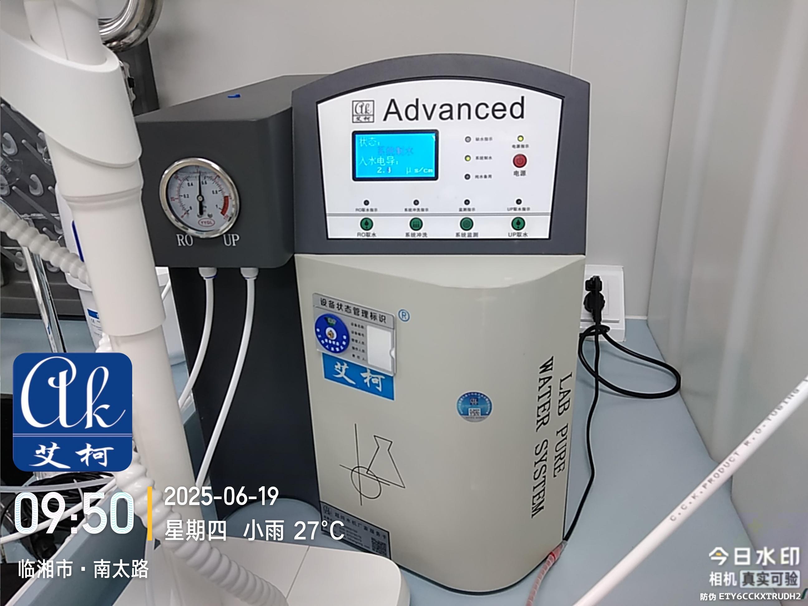 2025下半年學(xué)校高校及醫(yī)用實驗室超純水機(jī)十大品牌權(quán)威排名插圖